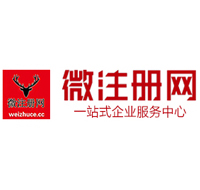 汕头微注册网-最新消息 工商注册提交虚假信息，股东和代理必须列入黑名单